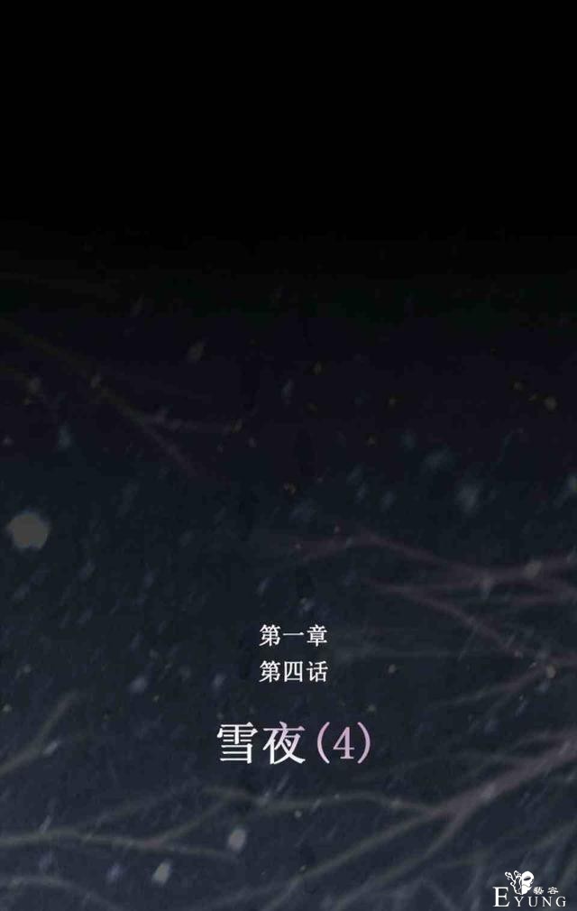漫画：韩漫-黑色冬季4-1.jpg