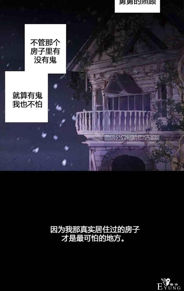 漫画：韩漫-黑色冬季4-5.jpg