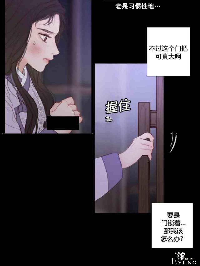 漫画：韩漫-黑色冬季4-8.jpg