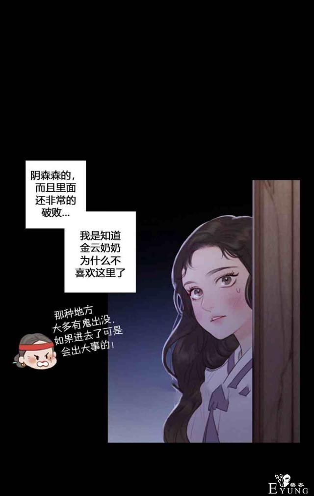 漫画：韩漫-黑色冬季4-11.jpg