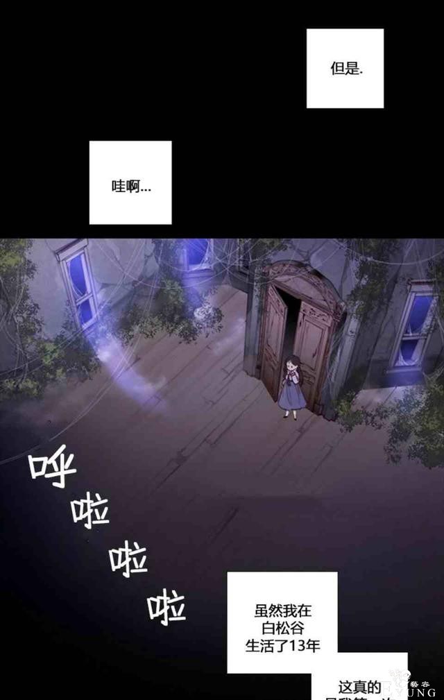 漫画：韩漫-黑色冬季4-12.jpg