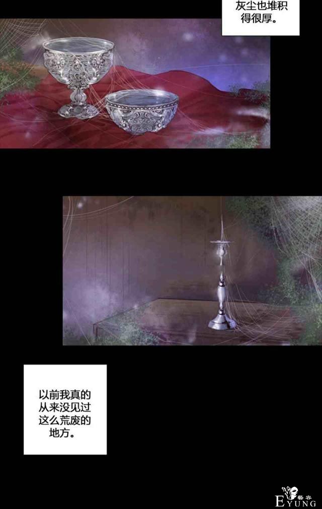漫画：韩漫-黑色冬季4-14.jpg