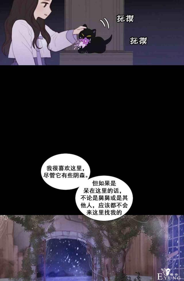 漫画：韩漫-黑色冬季4-19.jpg