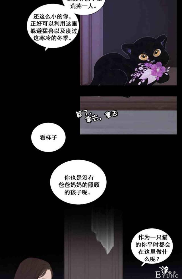 漫画：韩漫-黑色冬季4-18.jpg