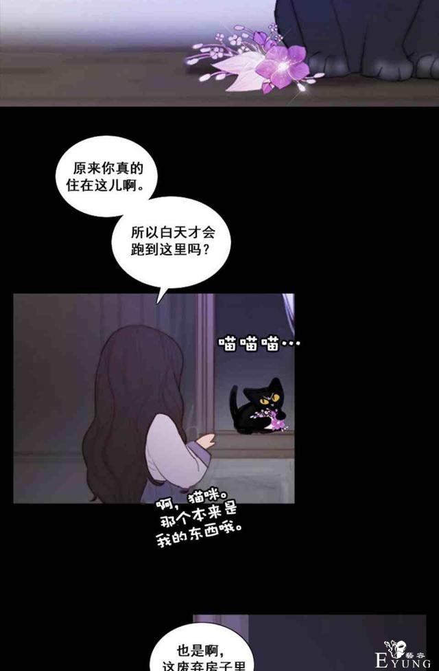 漫画：韩漫-黑色冬季4-17.jpg