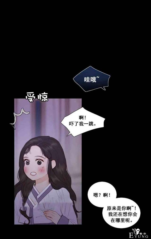 漫画：韩漫-黑色冬季4-15.jpg