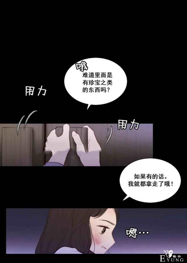 漫画：韩漫-黑色冬季4-22.jpg