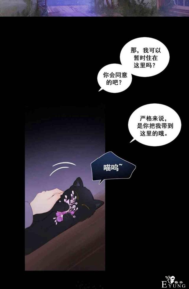 漫画：韩漫-黑色冬季4-20.jpg
