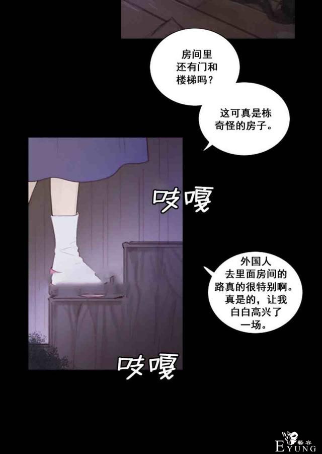 漫画：韩漫-黑色冬季4-25.jpg