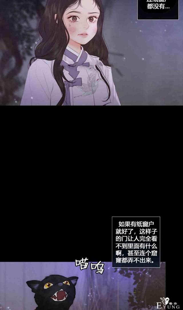 漫画：韩漫-黑色冬季4-28.jpg