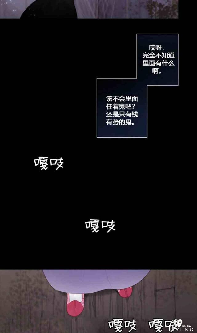 漫画：韩漫-黑色冬季4-29.jpg