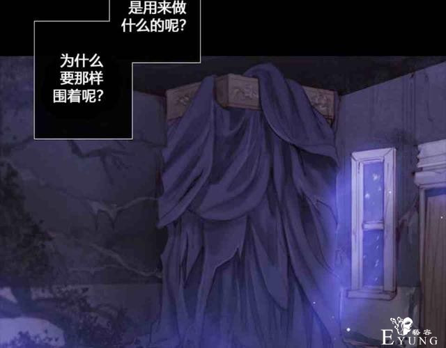 漫画：韩漫-黑色冬季4-38.jpg