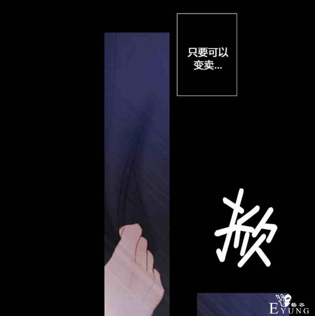 漫画：韩漫-黑色冬季4-41.jpg
