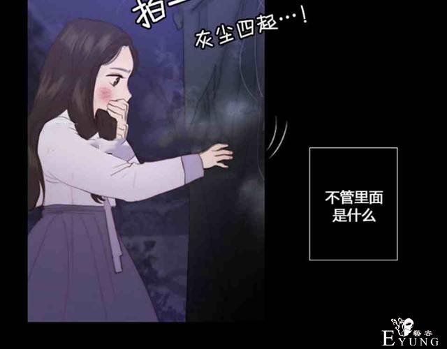 漫画：韩漫-黑色冬季4-40.jpg