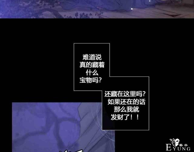 漫画：韩漫-黑色冬季4-39.jpg