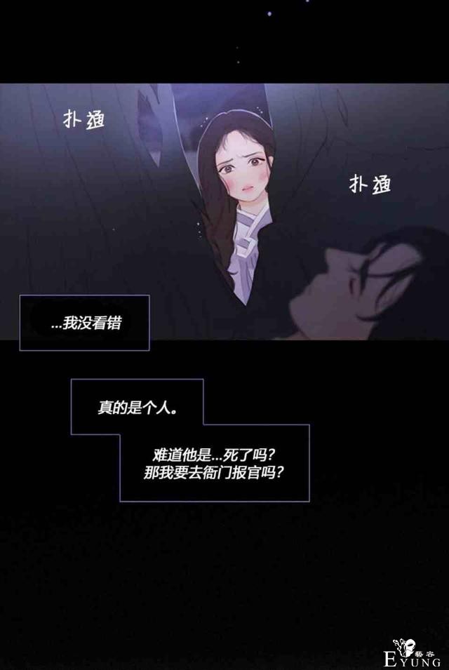 漫画：韩漫-黑色冬季4-54.jpg