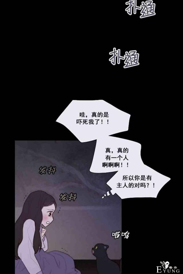 漫画：韩漫-黑色冬季4-52.jpg