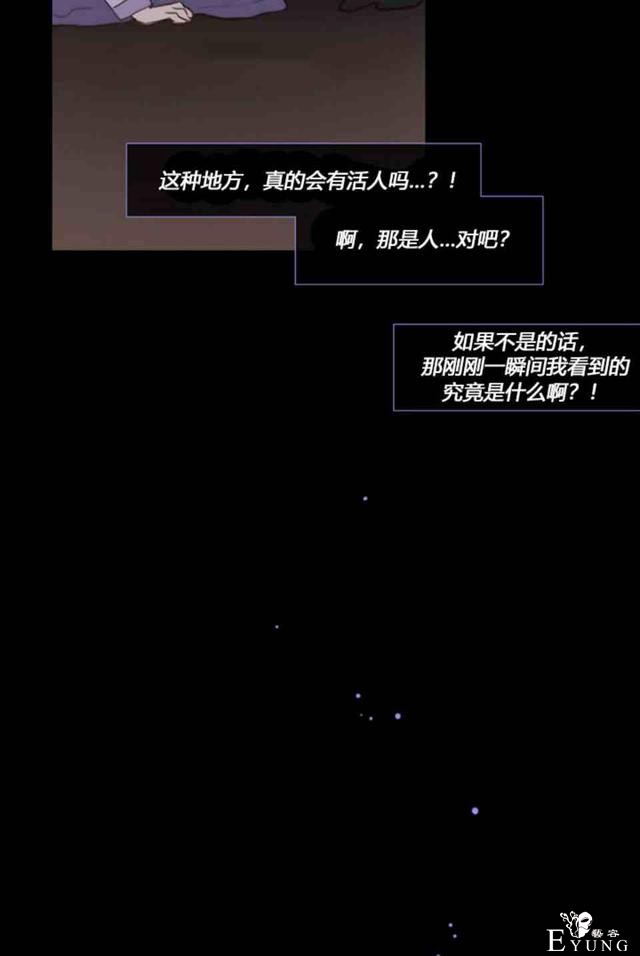 漫画：韩漫-黑色冬季4-53.jpg