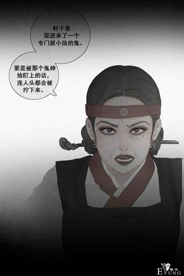 漫画：韩漫-黑色冬季4-55.jpg