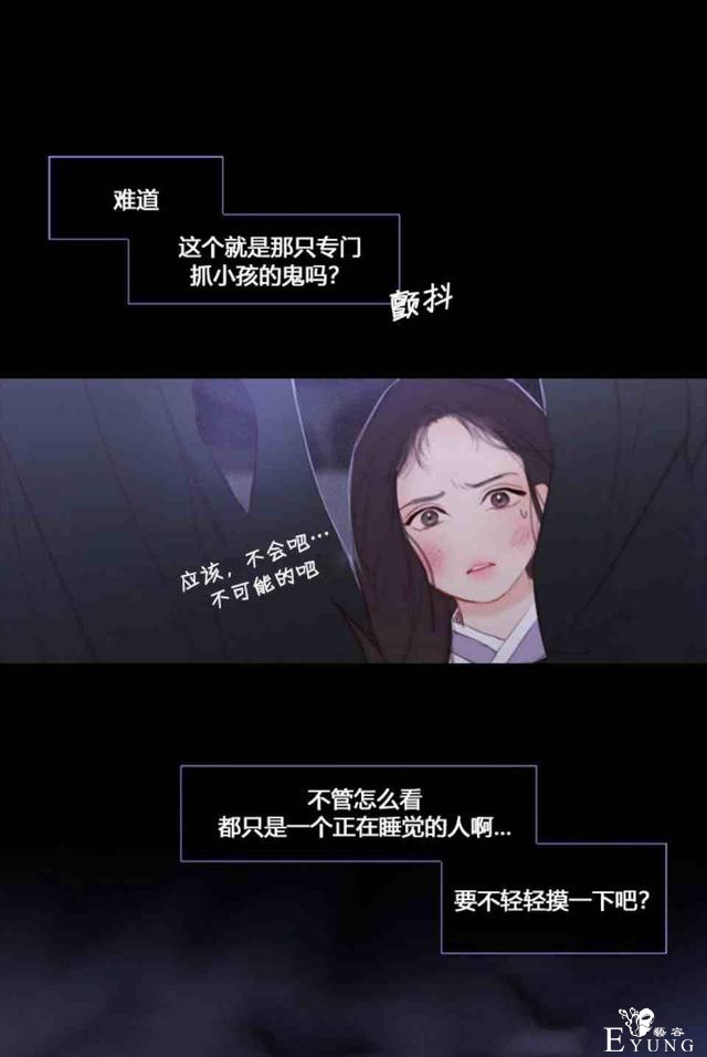 漫画：韩漫-黑色冬季4-56.jpg