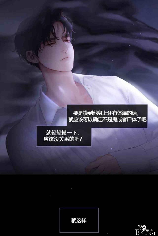 漫画：韩漫-黑色冬季4-57.jpg