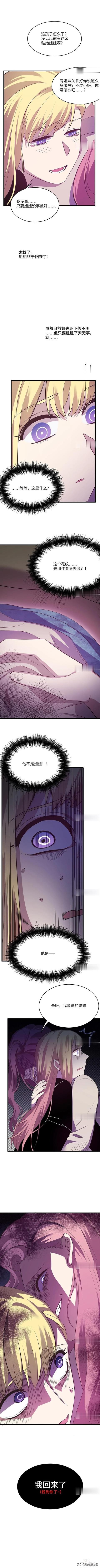 《人性漫画》变身外套（下集）-4.jpg