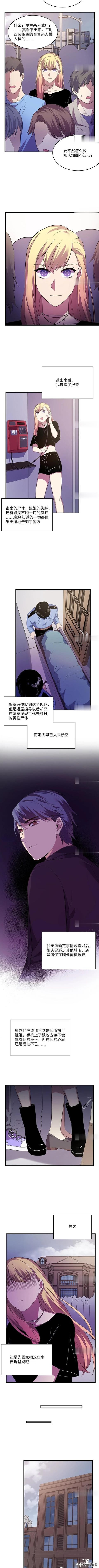 《人性漫画》变身外套（下集）-2.jpg