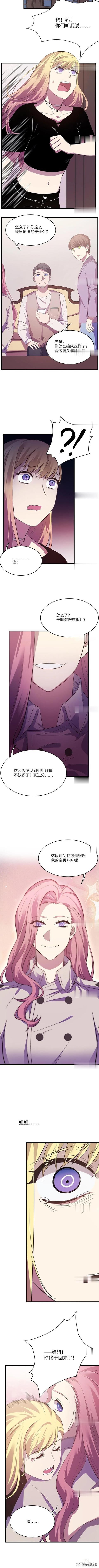《人性漫画》变身外套（下集）-3.jpg