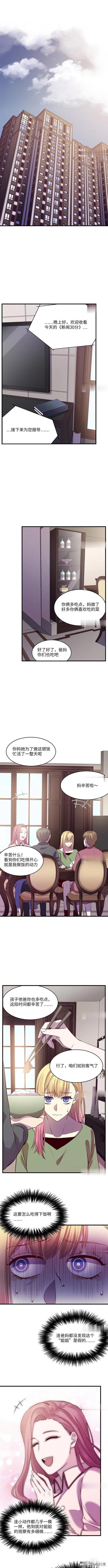 《人性漫画》变身外套（下集）-5.jpg