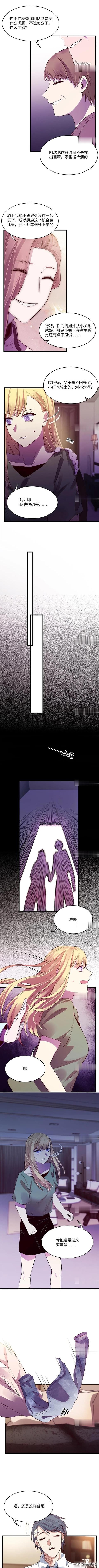 《人性漫画》变身外套（下集）-8.jpg