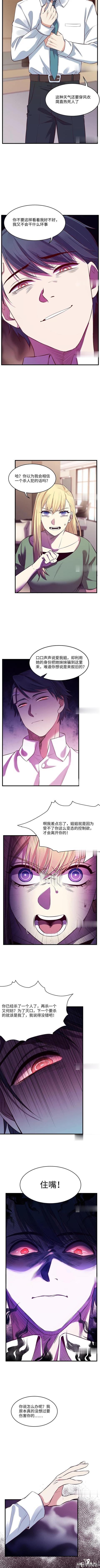 《人性漫画》变身外套（下集）-9.jpg