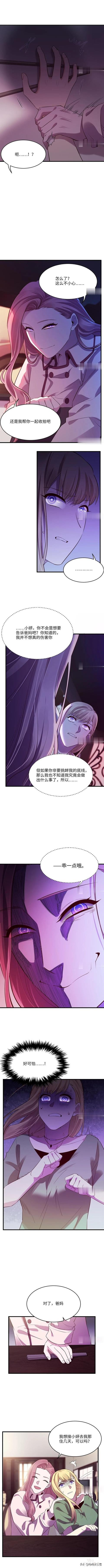 《人性漫画》变身外套（下集）-7.jpg