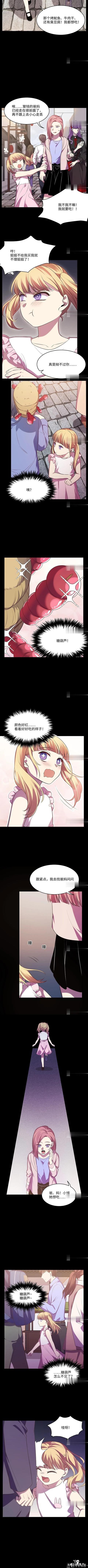 《人性漫画》变身外套（下集）-12.jpg