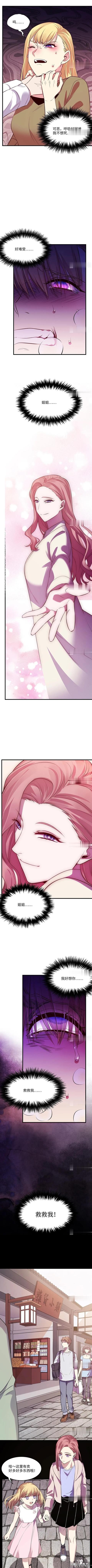 《人性漫画》变身外套（下集）-11.jpg
