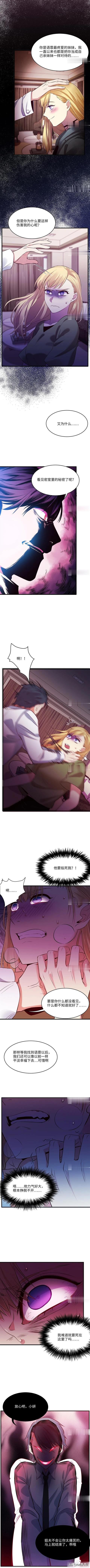 《人性漫画》变身外套（下集）-10.jpg