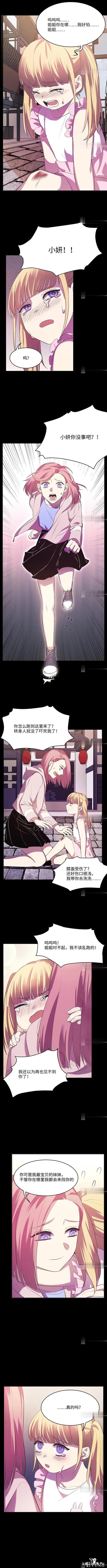 《人性漫画》变身外套（下集）-14.jpg