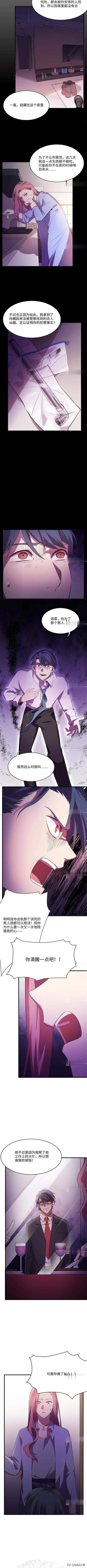 《人性漫画》变身外套（下集）-17.jpg