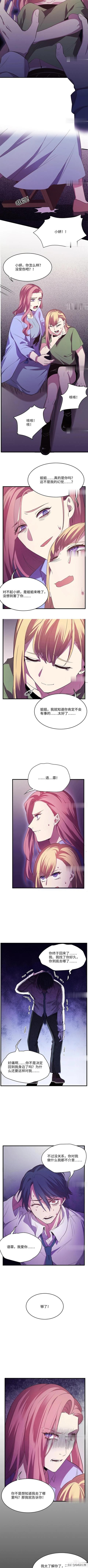 《人性漫画》变身外套（下集）-16.jpg