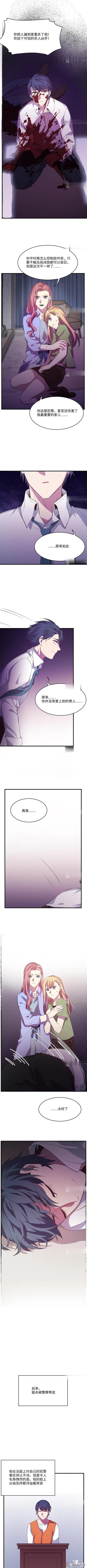 《人性漫画》变身外套（下集）-18.jpg