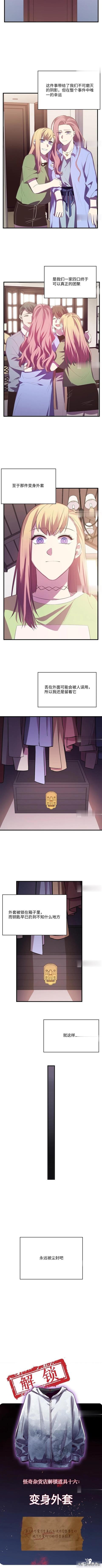 《人性漫画》变身外套（下集）-19.jpg