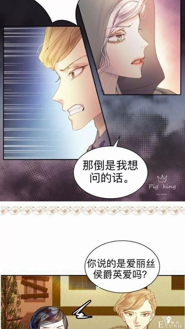 漫画：韩漫-女骑士的生存法则 9-6.jpg