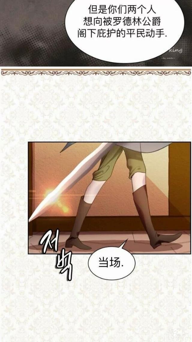 漫画：韩漫-女骑士的生存法则 9-9.jpg