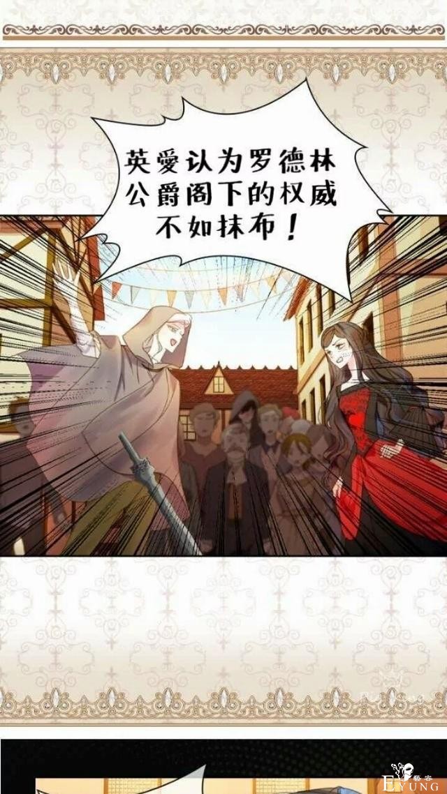 漫画：韩漫-女骑士的生存法则 9-10.jpg