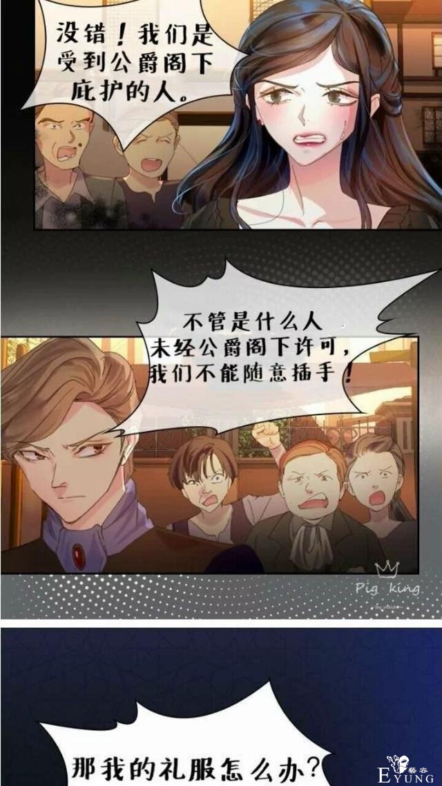漫画：韩漫-女骑士的生存法则 9-11.jpg