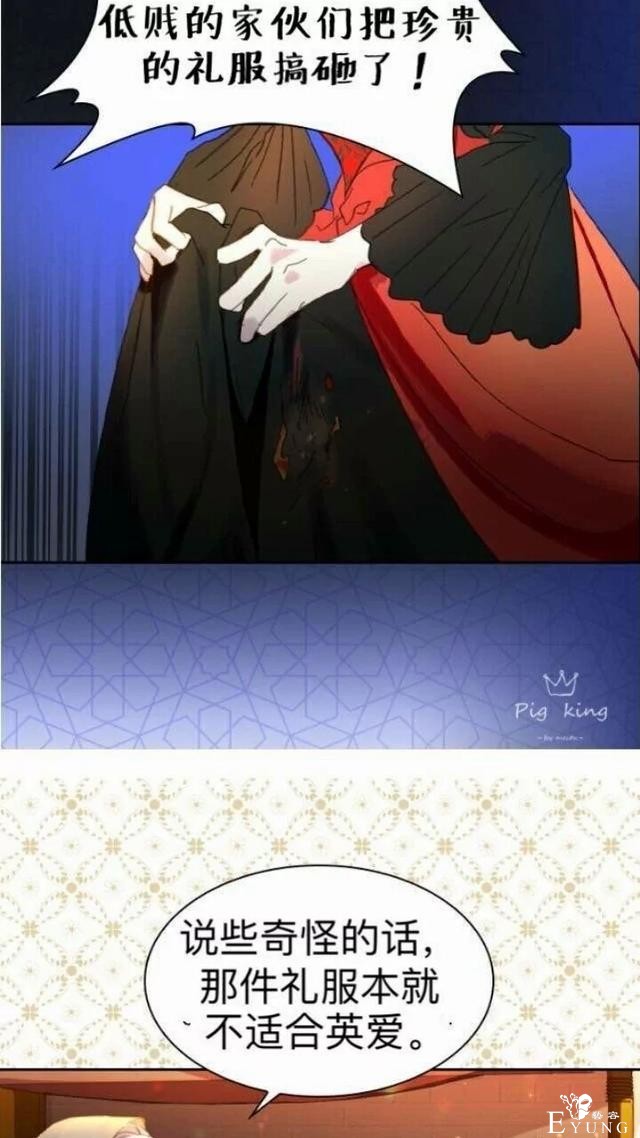 漫画：韩漫-女骑士的生存法则 9-12.jpg