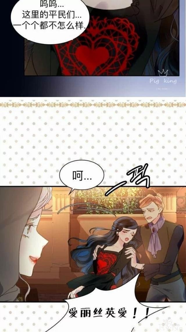 漫画：韩漫-女骑士的生存法则 9-15.jpg