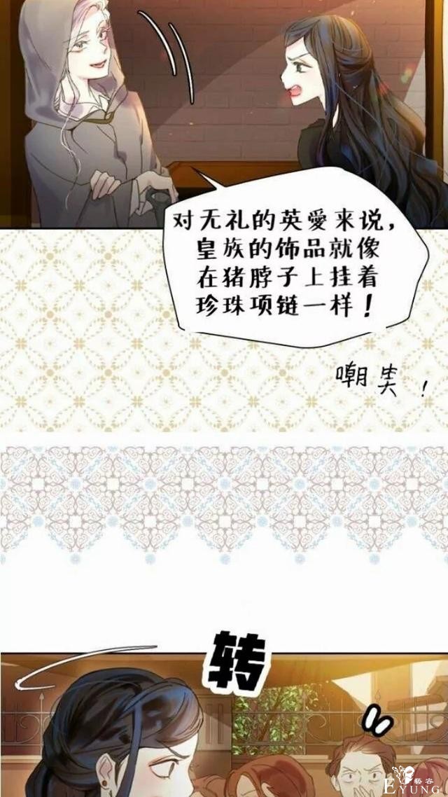 漫画：韩漫-女骑士的生存法则 9-13.jpg