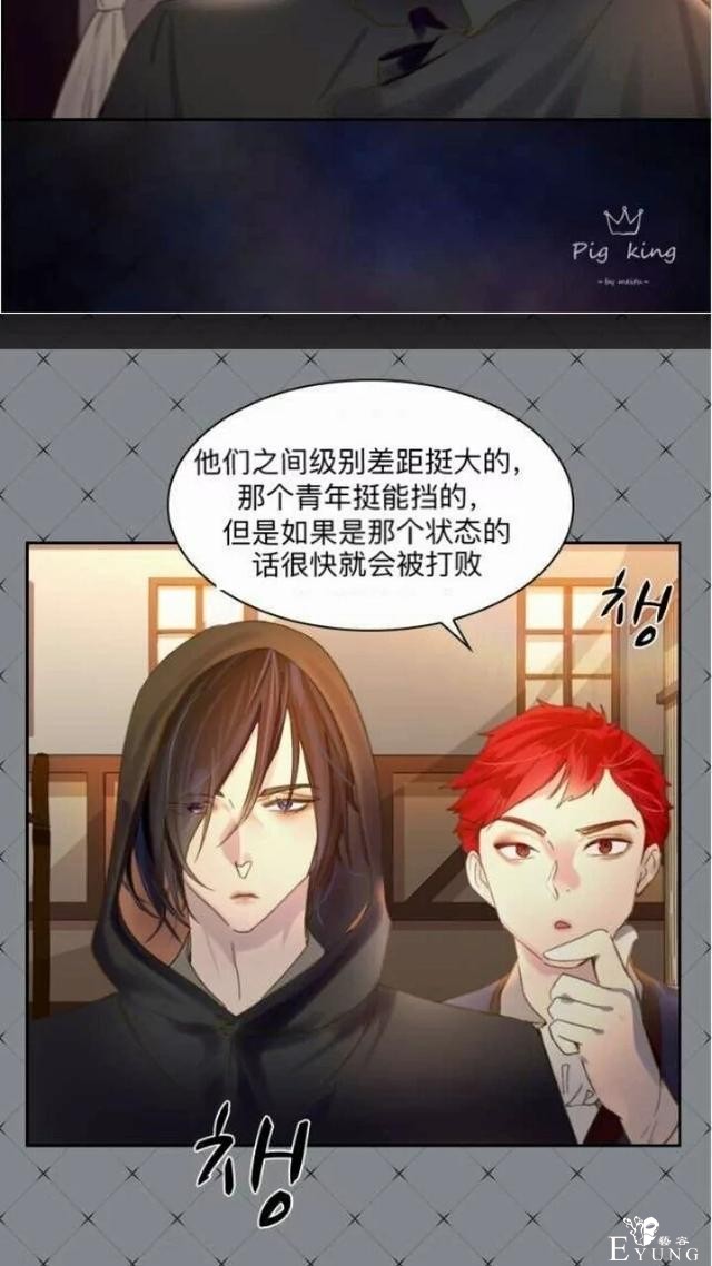 漫画：韩漫-女骑士的生存法则 9-22.jpg
