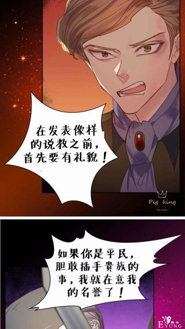 漫画：韩漫-女骑士的生存法则 9-19.jpg