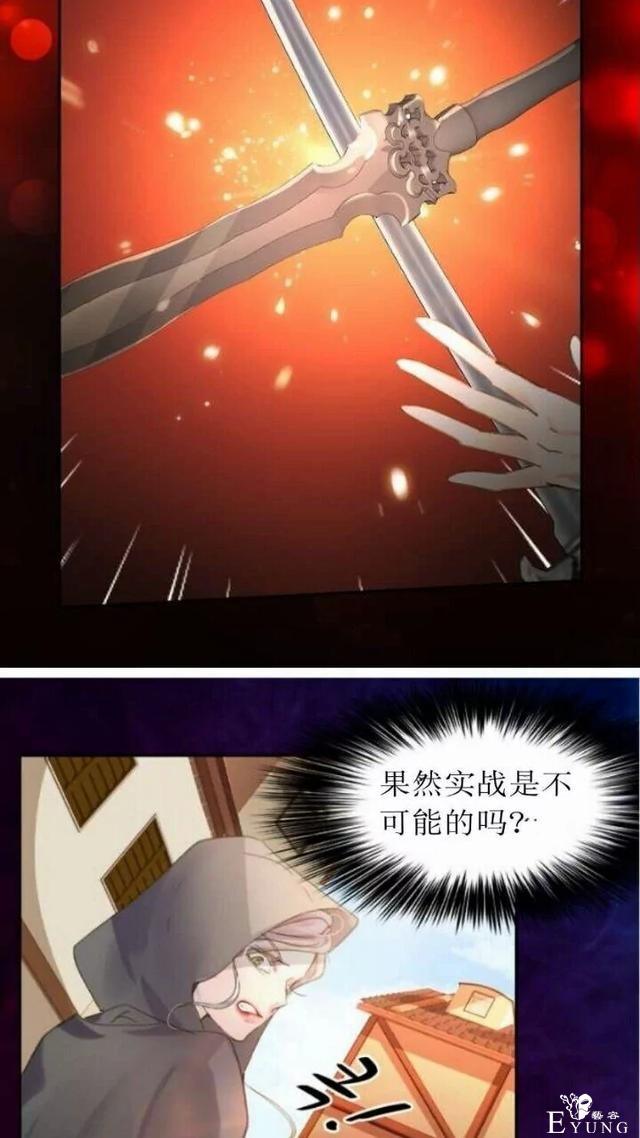 漫画：韩漫-女骑士的生存法则 9-26.jpg